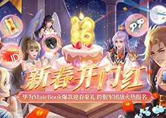《魔域口袋版》全民欧皇送福礼巅峰赛事热血起