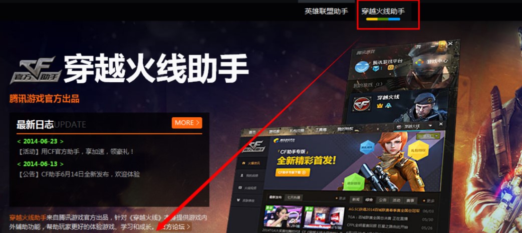 穿越火线助手在游戏中起到的作用