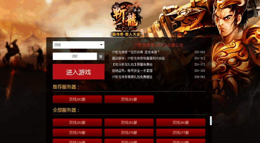 传奇万能登录器的功能主要体现在哪些地方?