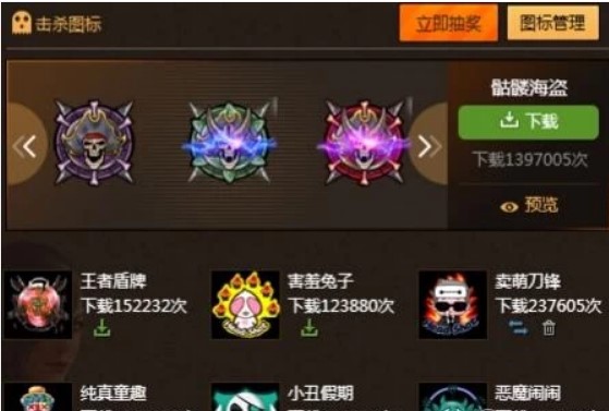 如何更改替换穿越火线击杀图标