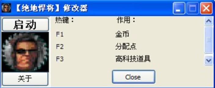 绝地悍将修改器软件功能及使用说明