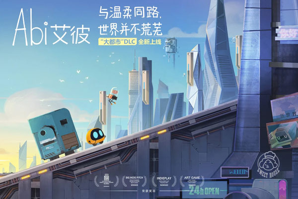 艾彼官方版手游电脑版