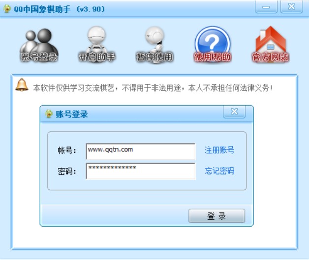 QQ中国象棋助手的作用