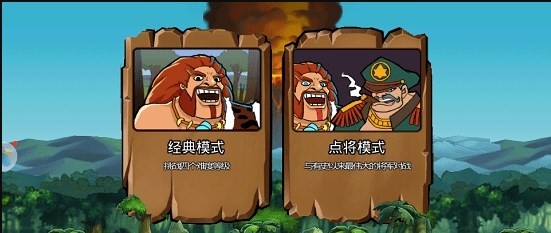 战争进化史2最新版下载安装新版本