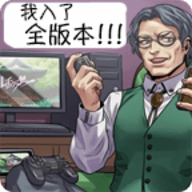 人狼村之谜中文版纯净版下载
