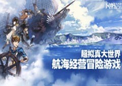 超拟真大世界航海经营冒险游戏《风帆纪元》正式曝光！年底将在PC、主机多平台发售