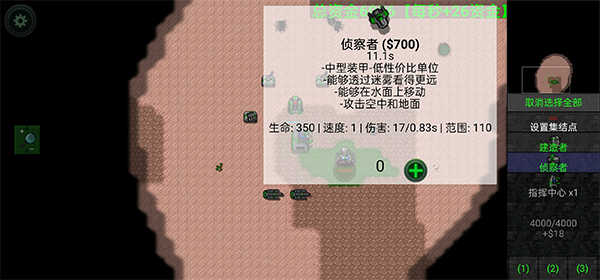 铁锈战争二楼科技下载官方正版安装最新版