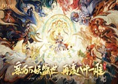 搭配不设限阵容才百变《自在西游》公测定档12月29日