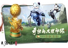 12月1日天刀暖冬心动版本上线！天衣惠选天下归心主题