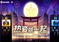 这个冬天有你不冷：热爱就一起OPLFAMILY节日季即将开启