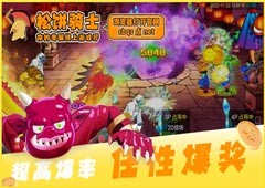 随时随地随意畅玩松饼骑士带你欢畅娱乐世界