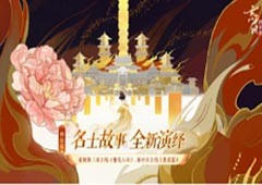 《忘川风华录》手游停服2天浴火重生迎开服以来最强更新