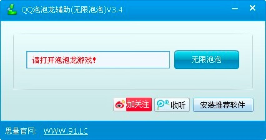 QQ火拼泡泡龙专业辅助工具的软件功能与使用技巧