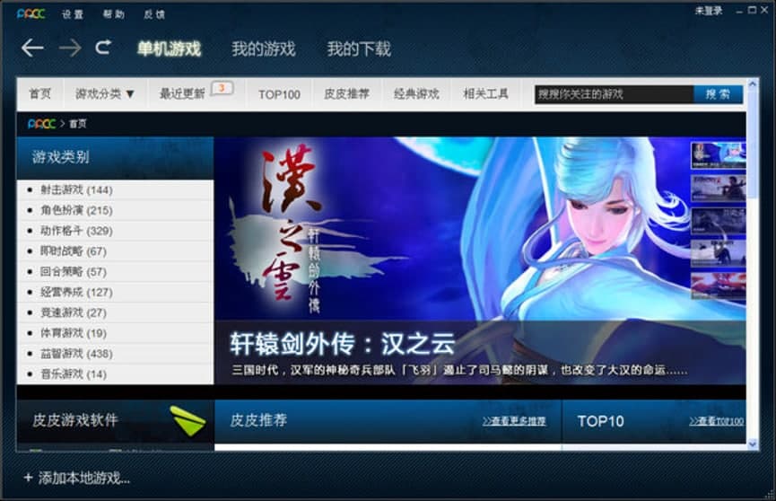 皮皮游戏基本内容及功能特色详细介绍