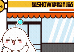 《QQ炫舞》星品商店即将来袭