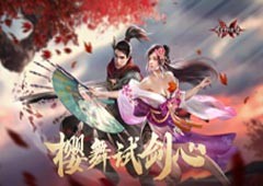 老武器全面重做《流星群侠传》新版本今日上线