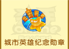 来看看《推理学院》那些年的勋章吧