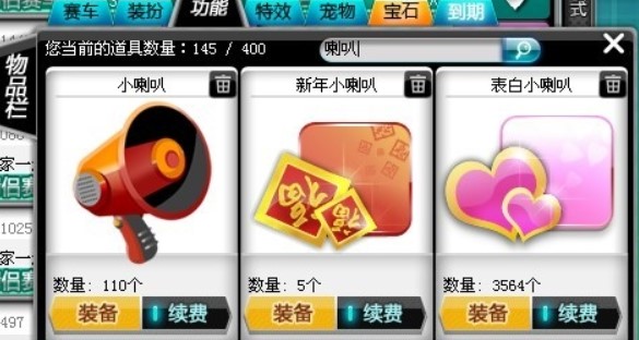 qq飞车自动刷喇叭Magic使用方法及游戏攻略