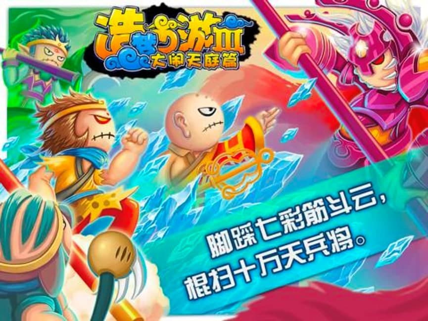 造梦西游3修改器的基本介绍与使用说明
