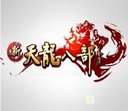 “天龙八部”网游十大门派个技能到底有多强?