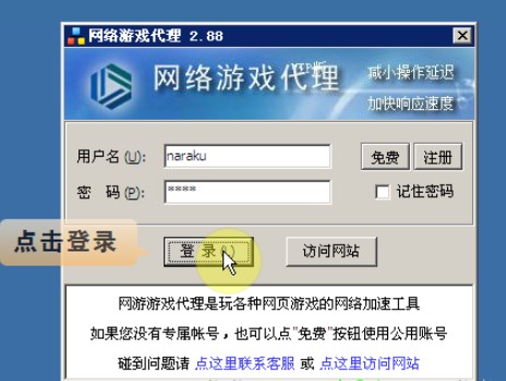 二七加速器（27代理）使用说明