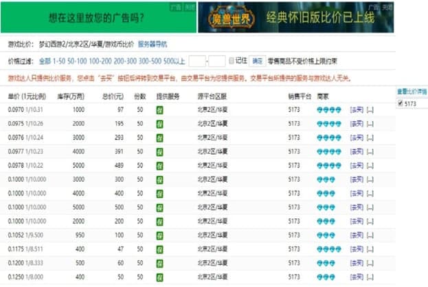 怎么使用游戏达人比价器桌面版