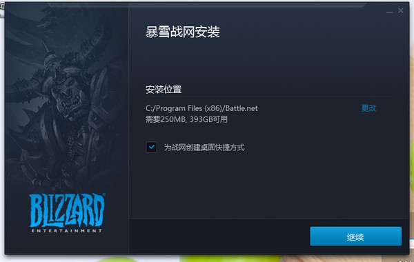 暴雪战网游戏平台无法登陆解决说明