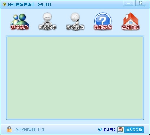 QQ中国象棋助手使用说明