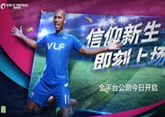 全平台公测今日开启魔兽德罗巴代言《绿茵信仰》