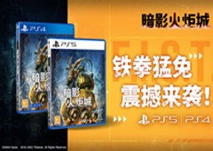 《暗影火炬城》强势登陆国行平台为更多玩家带来柴油朋克的精彩冒险