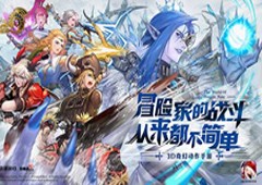 《龙之谷世界》“天启测试”今日开启！热血冒险即刻启程