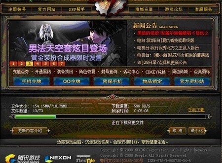 地下城与勇士下载职业攻略