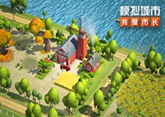 《模拟城市：我是市长》盛世芳华版本全平台推出