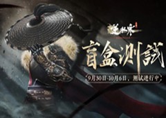 逆水寒手游今日首测7亿打造的开放世界“要素略多”