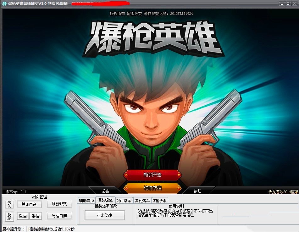 爆枪英雄魔神辅助基本内容及功能特色详细介绍