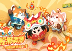 《蛋仔派对》国潮风系列外观重磅上线