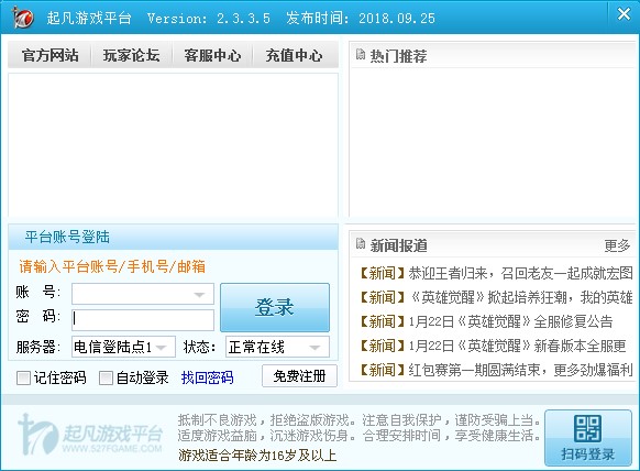 起凡游戏平台的基本介绍与功能特点阐述