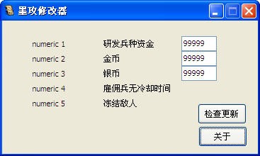 墨攻妖兽入侵修改器使用说明