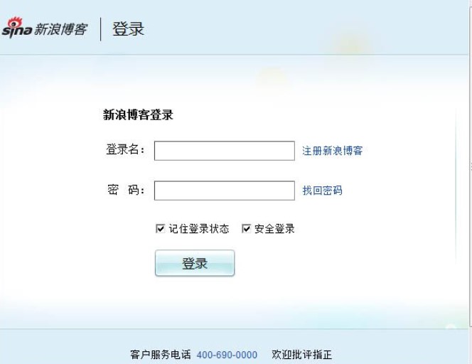 刷博客软件（小坦克）使用说明