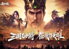 《乱世逐鹿》今日盟战公测金色马超全服赠送！