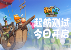 《我叫MT：归来》安卓限量“启航”测试今日开启！