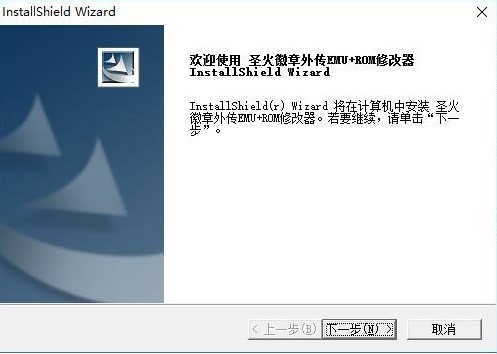 圣火徽章外传修改器使用技巧