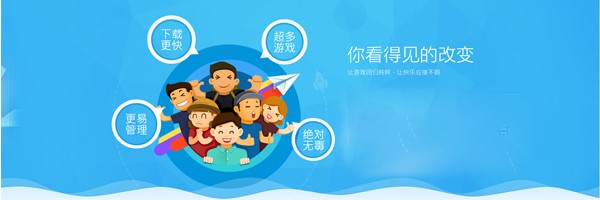 快快游戏盒安装使用说明