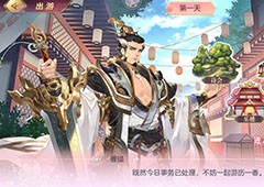 三国志幻想大陆曹操完美出游怎么达成完整流程介绍