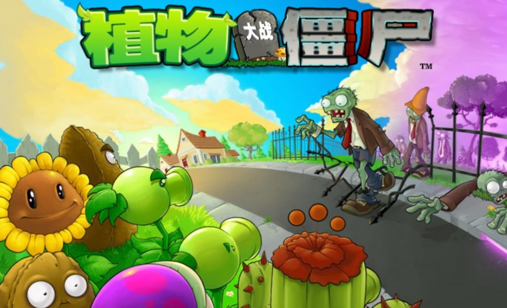 植物大战僵尸存档下载使用说明