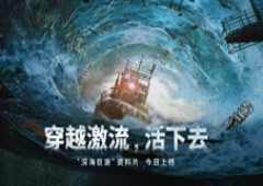 《明日之后》深海巨浪资料片正式上线