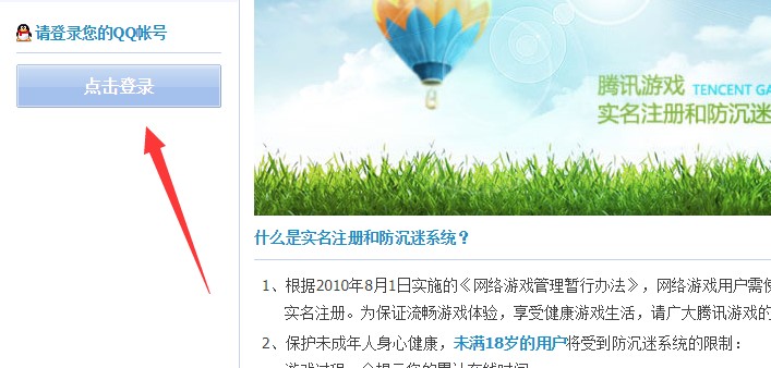lol防沉迷（LOL防沉迷修改器）使用说明