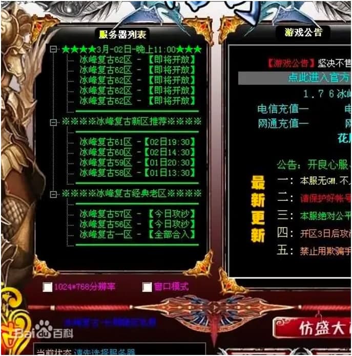 XP13传奇万能登陆器下载及功能特色详细介绍