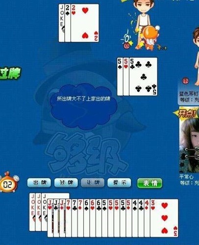 qq够级记牌器（老友QQ够级记牌器）使用说明