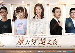 "穿越之夜"直播即将来袭《魔力宝贝：旅人》公测预下载今日开启